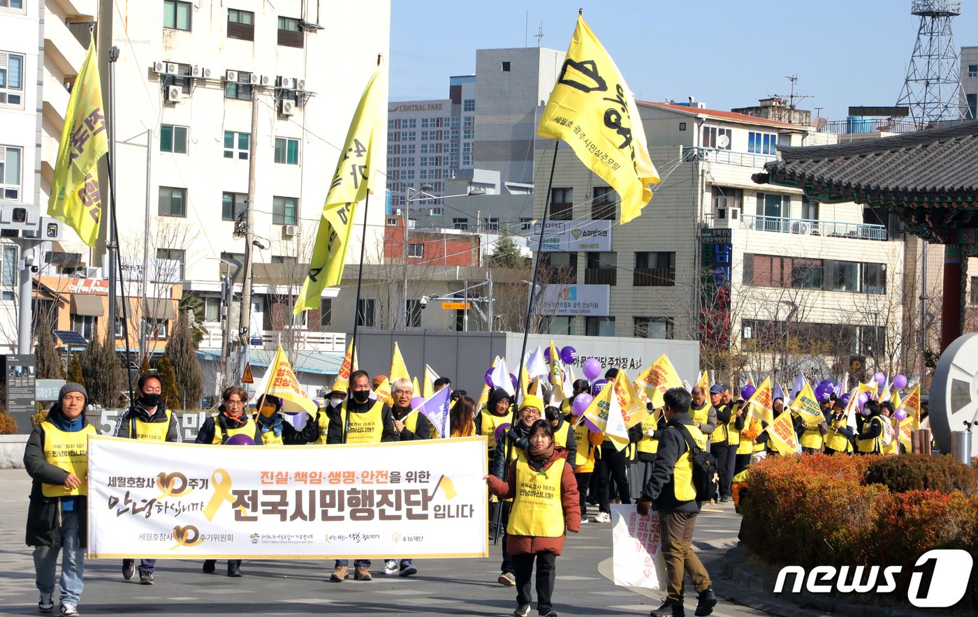 세월호 참사 10주기 전국시민행진단이 28일 오전 광주 동구 5·18민주광장 앞에서 진실규명과 안전사회 이행을 촉구하고 있다. 2024.2.28/뉴스1 ⓒ News1 이수민 기자