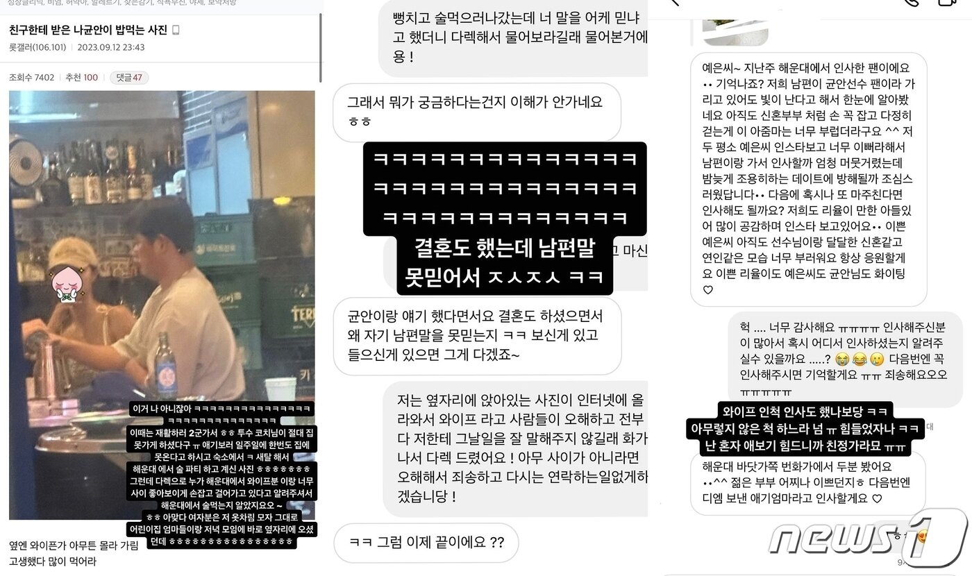 본문 이미지 - &#40;A 씨 SNS 갈무리&#41;