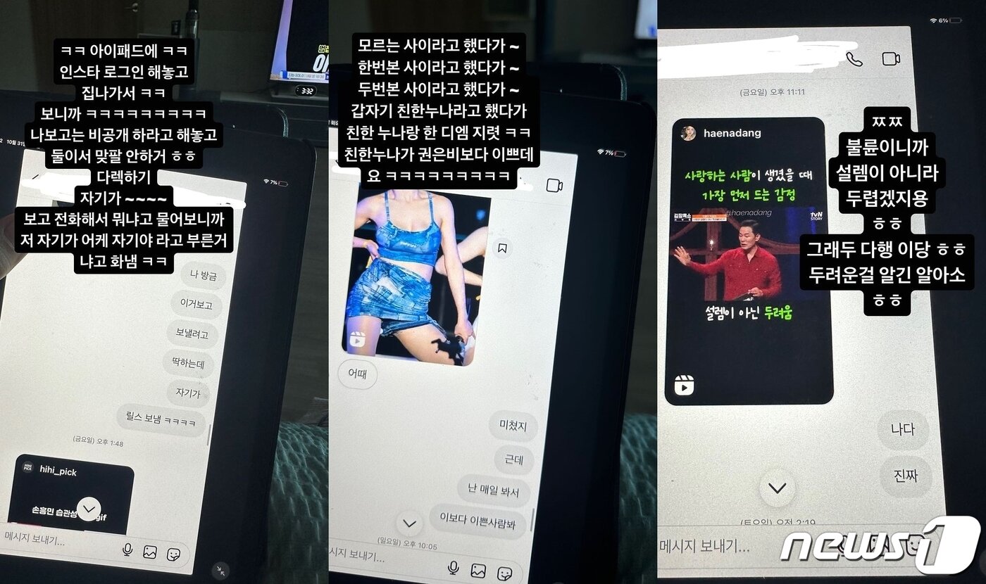 본문 이미지 - &#40;A 씨 SNS 갈무리&#41;