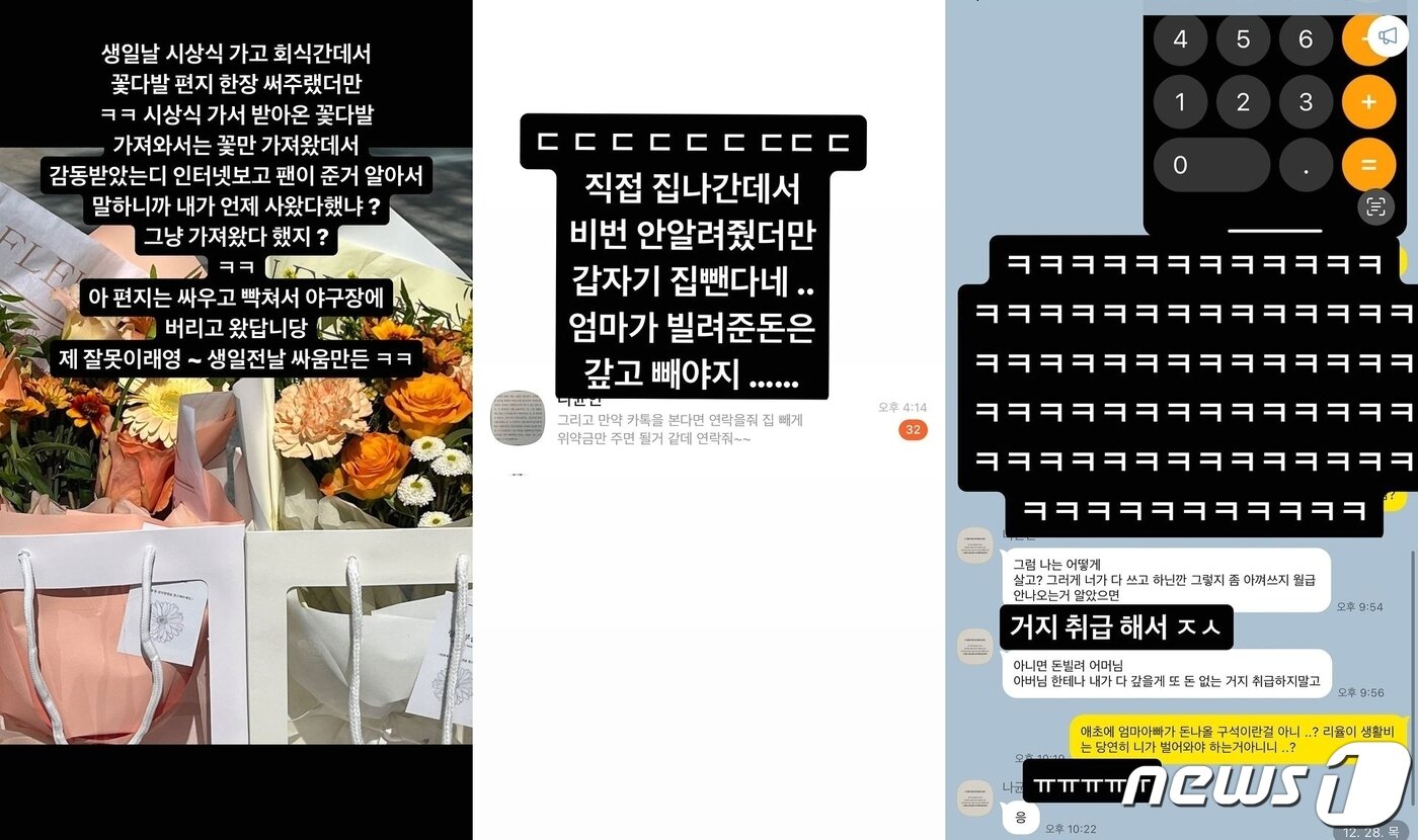 본문 이미지 - &#40;A 씨 SNS 갈무리&#41;