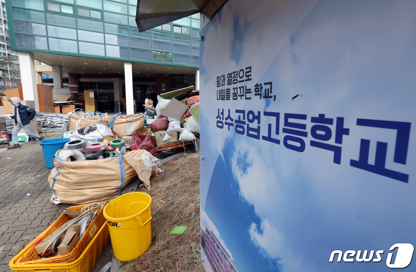 (서울=뉴스1) 박정호 기자 = 28일 오후 서울 성동구 성수공업고등학교에서 자원 재활용 업체 관계자들이 교육 기자재 및 폐품 등을 분류해 옮기고 있다.심각한 저출산 현상 등으로 …