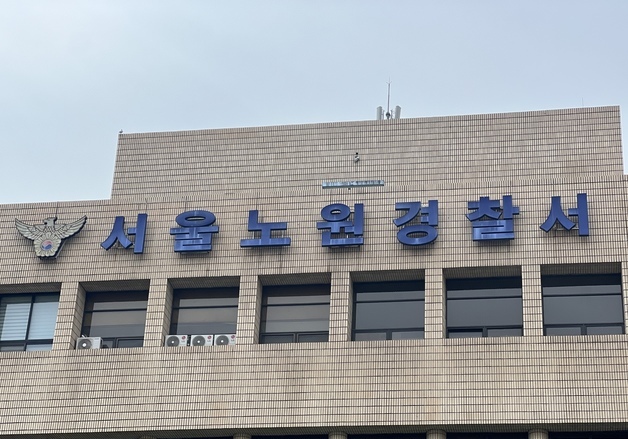 지인에게 흉기 휘두르고 경찰에 자수…60대 남성 긴급체포