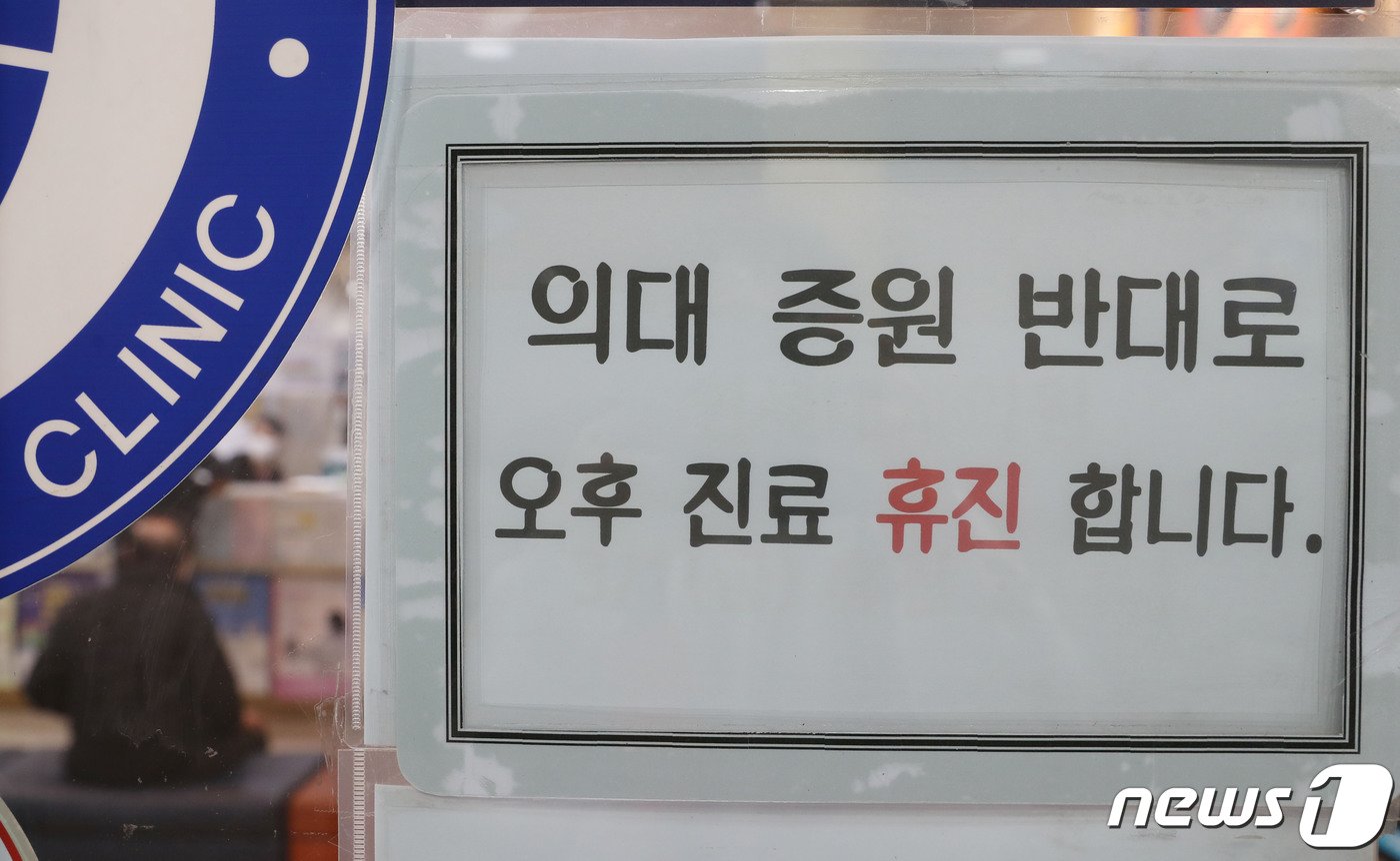 정부가 전공의들에게 제시한 복귀 시한을 하루 앞둔 28일 오후 경기 수원시의 한 의원에 오후 휴진을 알리는 안내문이 붙어있다. 경기도의사회는 정부의 의과대학 정원 확대 방침에 반발해 제16차 수요 반차 휴진 집회를 이어가고 있다. 2024.2.28/뉴스1 ⓒ News1 김영운 기자