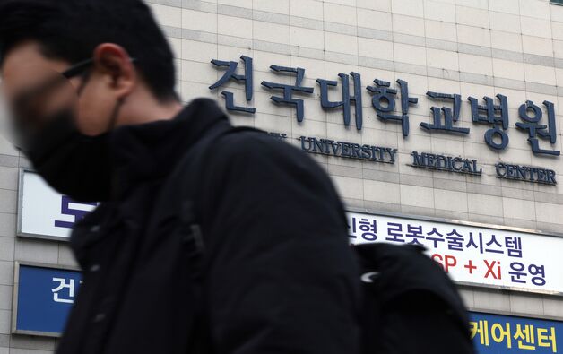 "더 이상 동료 아냐" 입장문 낸 건국대 의대생…교육부, 수사 의뢰