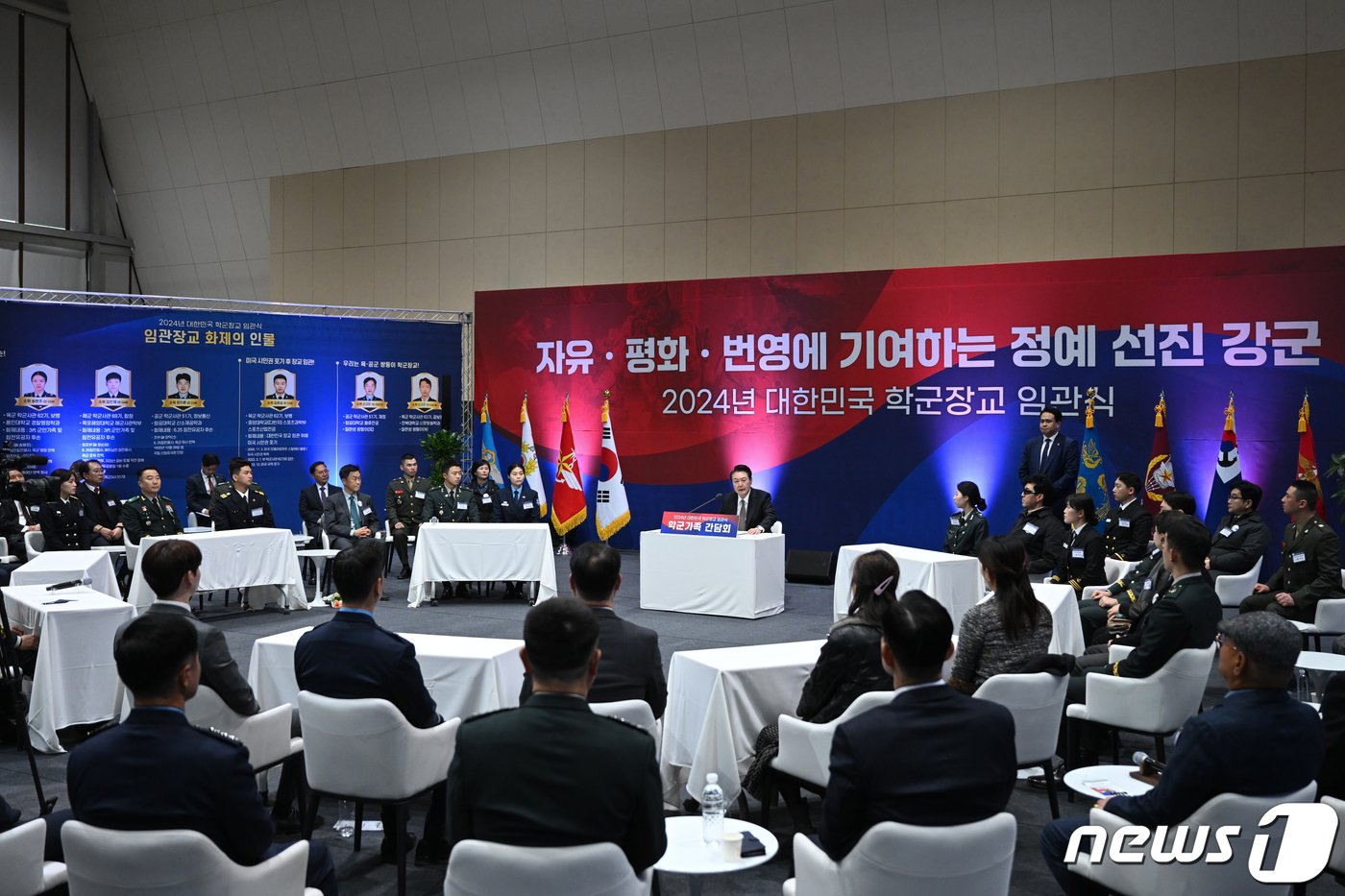 본문 이미지 - 윤석열 대통령이 28일 오후 충북 괴산군 육군학생군사학교에서 열린 학군가족 간담회에서 모두발언을 하고 있다. (대통령실 제공) 2024.2.28/뉴스1 ⓒ News1 오대일 기자