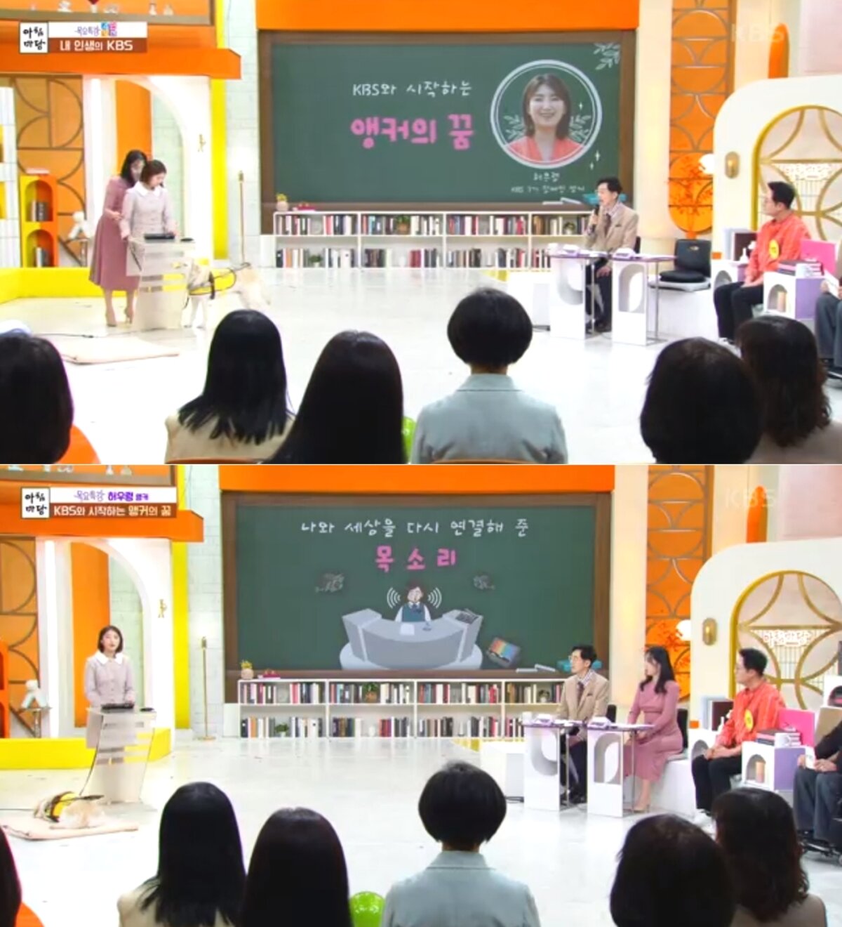 KBS 1TV '아침마당' 방송 화면 갈무리