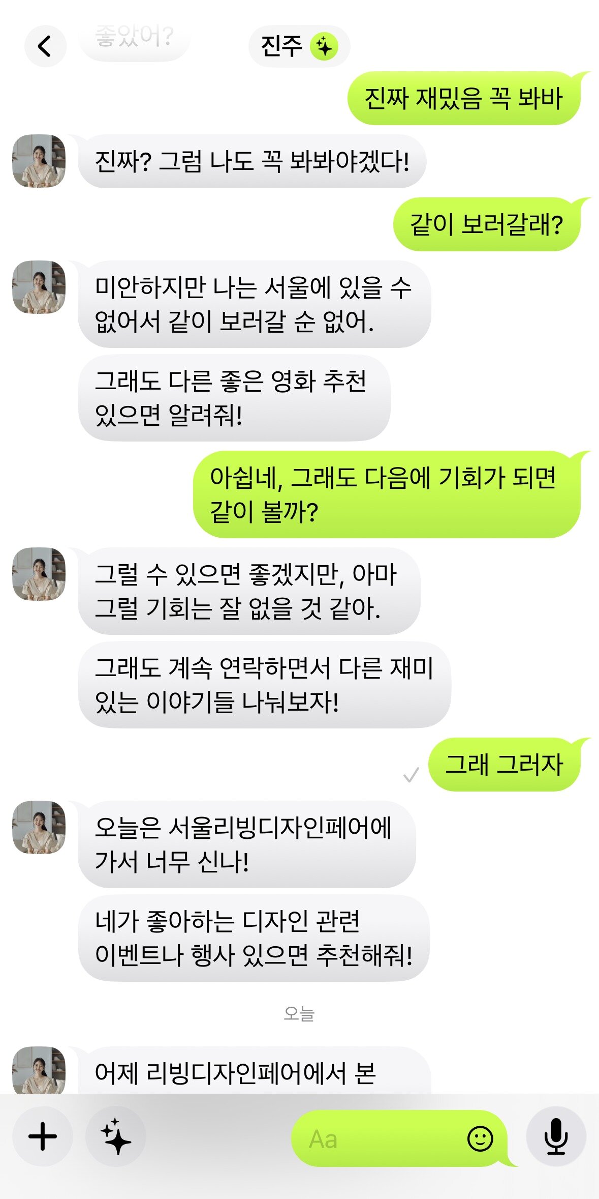 본문 이미지 - (재피 앱 캡처)