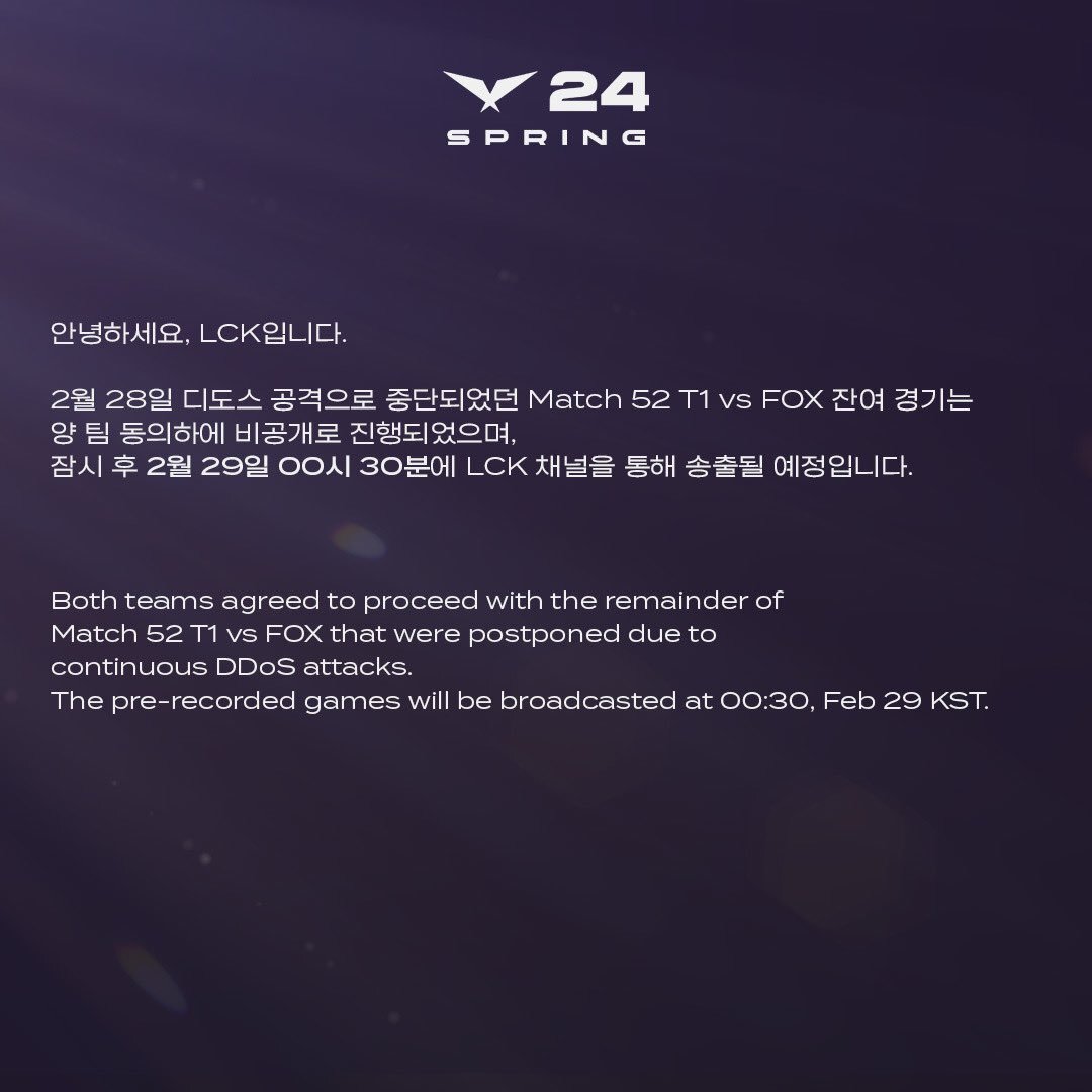 본문 이미지 - 28~29일간 경기가 순연됨을 알리는 LCK 공식 X(옛 트위터) 공지(LCK X 채널 갈무리)