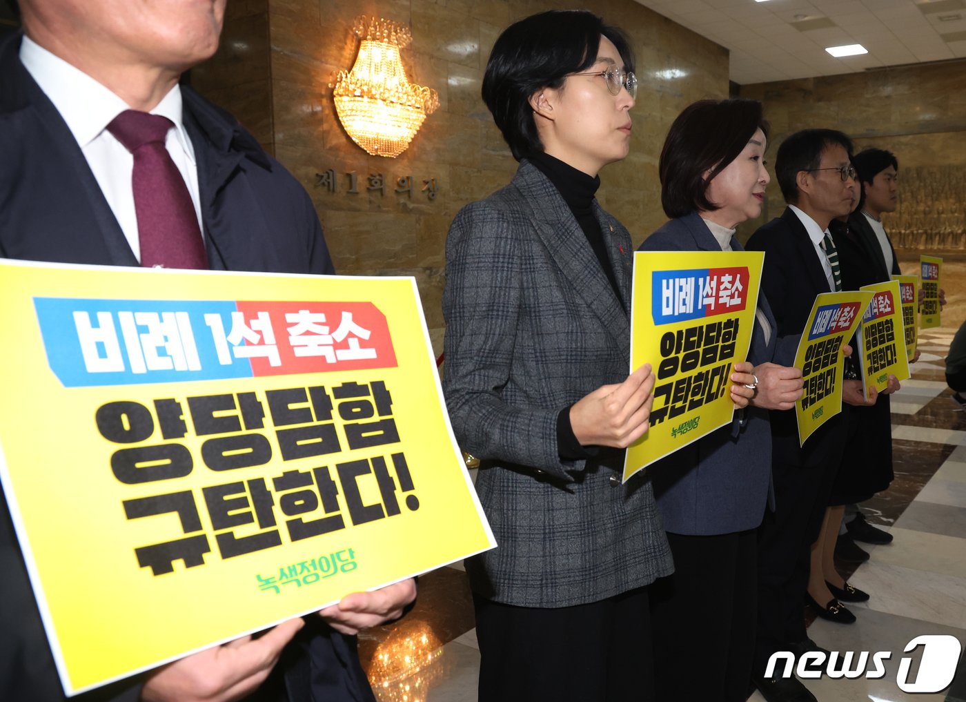 본문 이미지 - 심상정 녹색정의당 원내대표 등이 29일 서울 여의도 국회 로텐더홀에서 '비례1석 축소 양당담합' 규탄 피켓팅을 하고 있다. 2024.2.29/뉴스1 ⓒ News1 송원영 기자