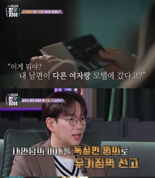 본문 이미지 - 티캐스트 E채널 '한끗차이' 방송 화면