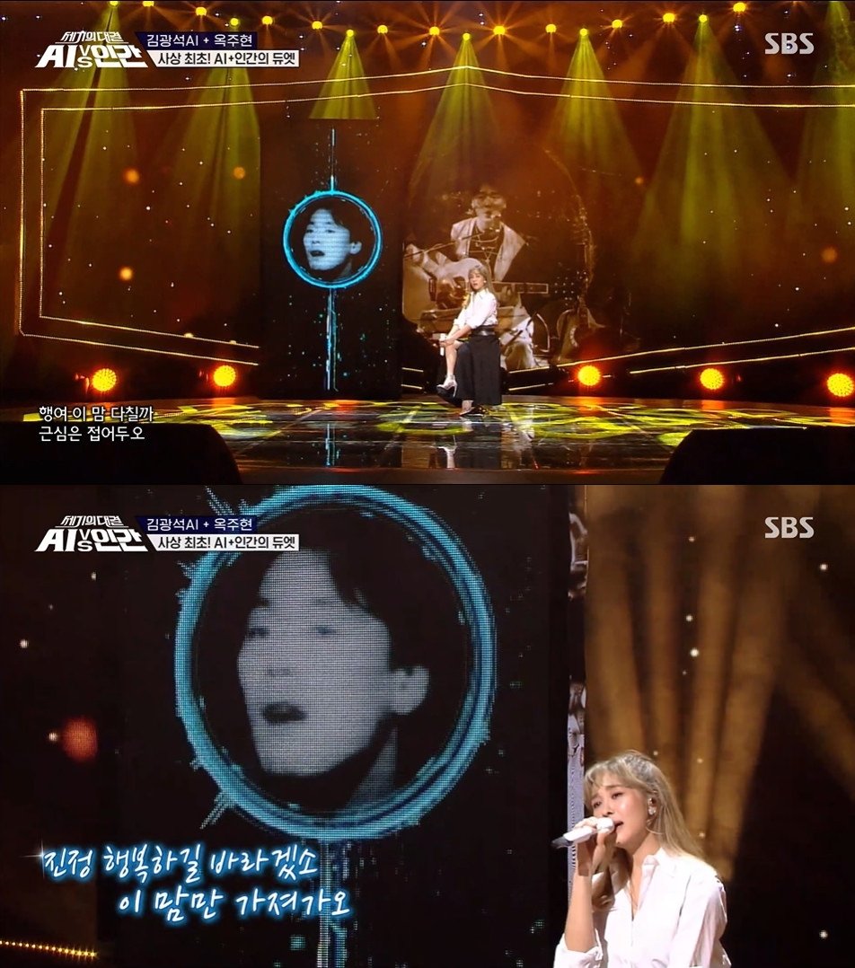 본문 이미지 - SBS '세기의 대결! AI VS 인간' 방송 화면 갈무리