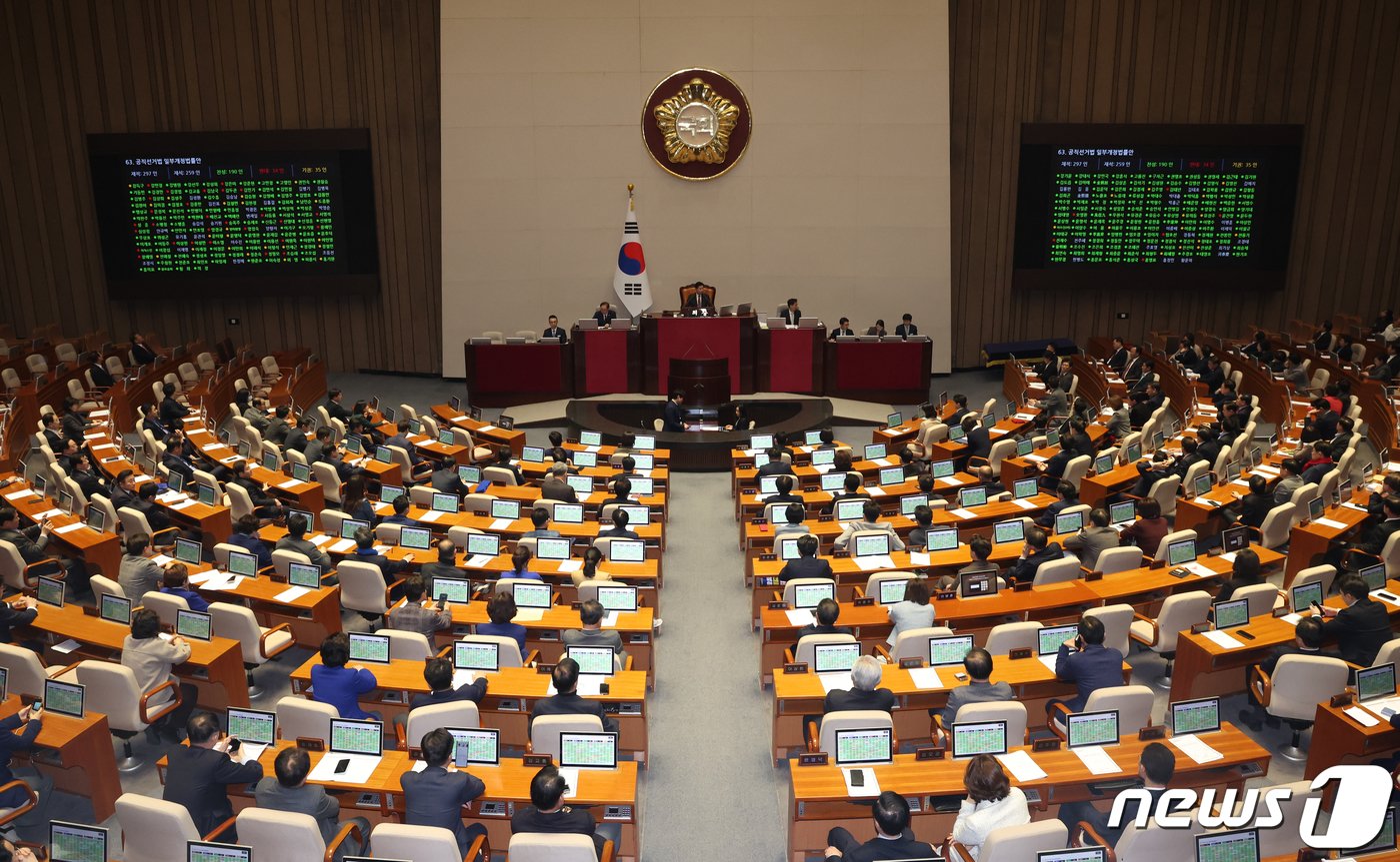 본문 이미지 - 29일 저녁 서울 여의도 국회 본회의장에서 열린 제413회 국회(임시회) 제6차 본회의에서 선거구획정안이 담긴 공직선거법 일부개정법률안이 통과되고 있다. 2024.2.29/뉴스1 ⓒ News1 송원영 기자
