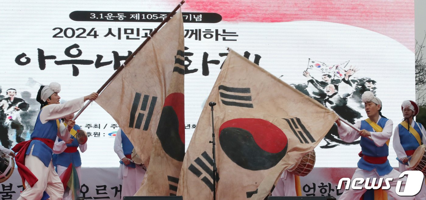 29일 충남 천안 동남구 병천면 유관순열사 사적지에서 열린 3.1운동 제105주년 기념 아우내 봉화제에서 식전공연이 진행되고 있다. 2024.2.29/뉴스1 ⓒ News1 김기태 기자