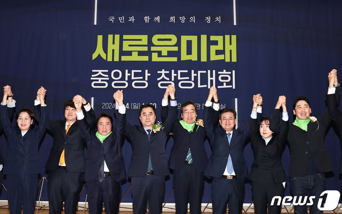 본문 이미지 - 이낙연, 김종민 새로운미래 공동대표가 4일 오후 서울 여의도 국회의원회관에서 열린 새로운미래 창당대회에서 참석자들과 손을 맞잡고 있다. 2024.2.4/뉴스1 ⓒ News1 구윤성 기자
