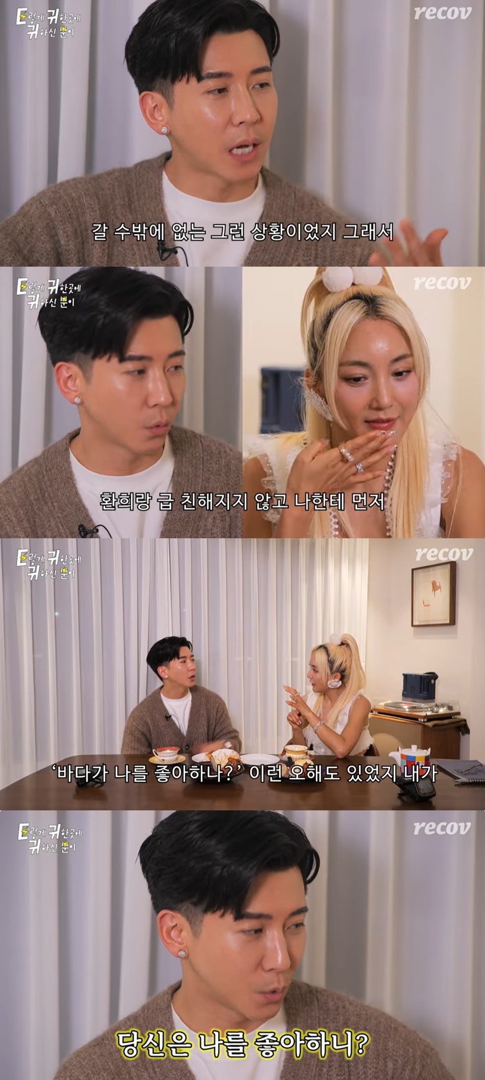 본문 이미지 - &#40;유튜브 &#39;이렇게 귀한 곳에 귀하신 분이&#39; 갈무리&#41;