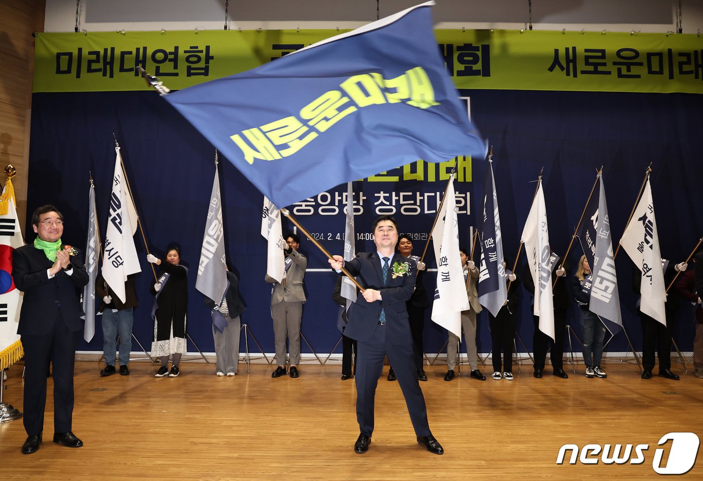 새로운미래 김종민, 이낙연 공동대표가 4일 오후 서울 여의도 국회의원회관에서 열린 새로운미래 창당대회에서 당기를 흔들고 있다. 2024.2.4/뉴스1 ⓒ News1 구윤성 기자