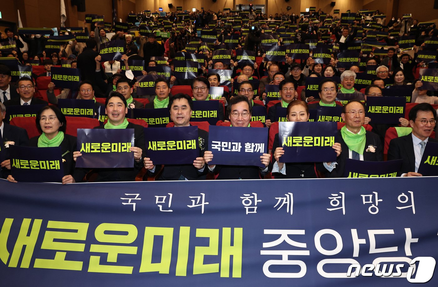 본문 이미지 - 새로운미래 김종민, 이낙연 공동대표가 4일 오후 서울 여의도 국회의원회관에서 열린 새로운미래 창당대회에서 참석자들과 손팻말을 들고 당 이름을 외치고 있다. 2024.2.4/뉴스1 ⓒ News1 구윤성 기자