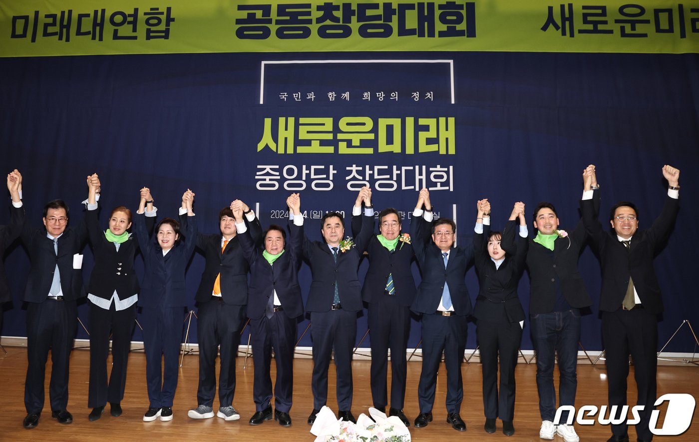 본문 이미지 - 새로운미래 김종민, 이낙연 공동대표가 4일 오후 서울 여의도 국회의원회관에서 열린 새로운미래 창당대회에서 이준석 개혁신당 대표와 금태섭 새로운선택 대표 등 참석자들과 맞잡은 손을 들어보이고 있다. 2024.2.4/뉴스1 ⓒ News1 구윤성 기자