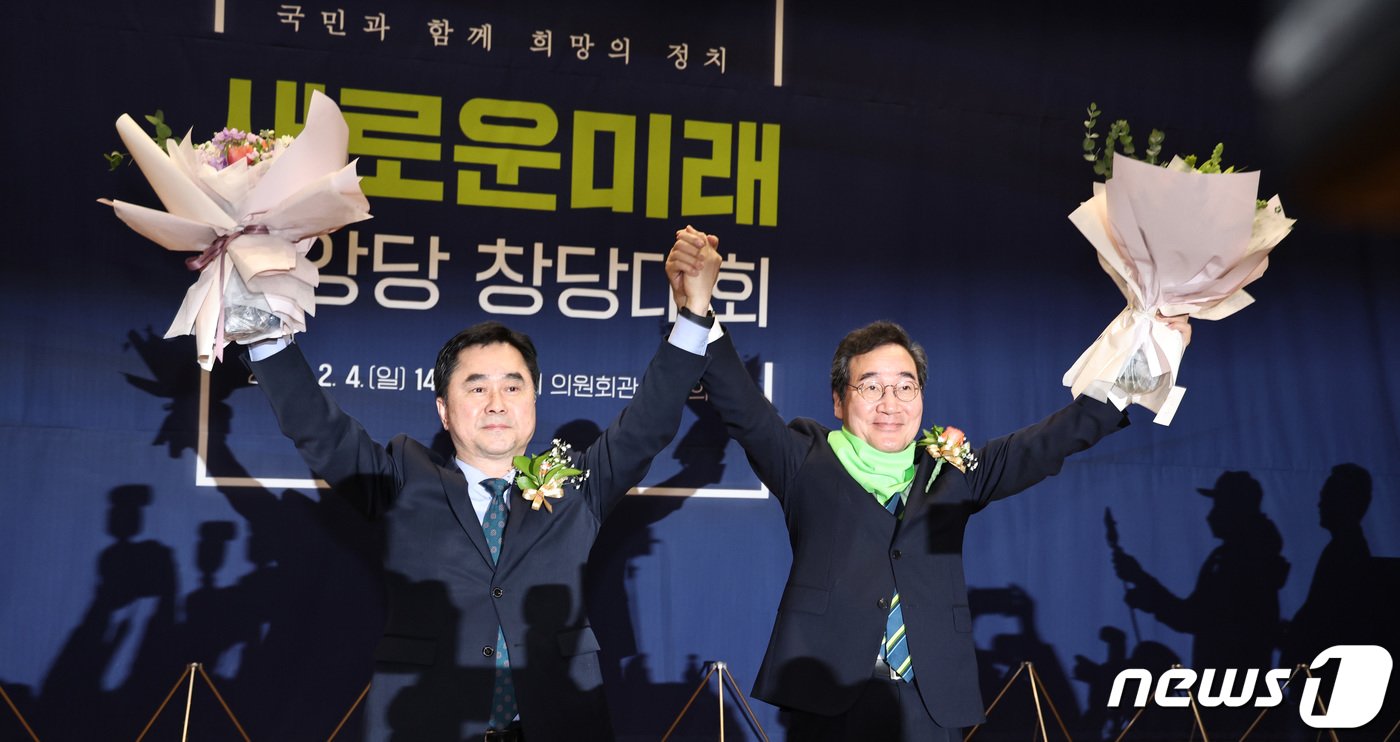 본문 이미지 - 새로운미래 김종민(왼쪽), 이낙연 공동대표가 4일 오후 서울 여의도 국회의원회관에서 열린 새로운미래 창당대회에서 맞잡은 손을 들어보이고 있다. 2024.2.4/뉴스1 ⓒ News1 구윤성 기자
