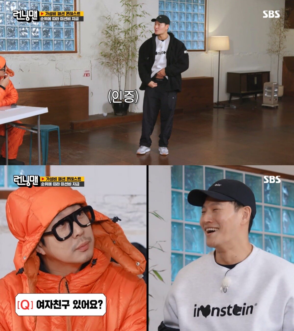 본문 이미지 - ('런닝맨' 갈무리)