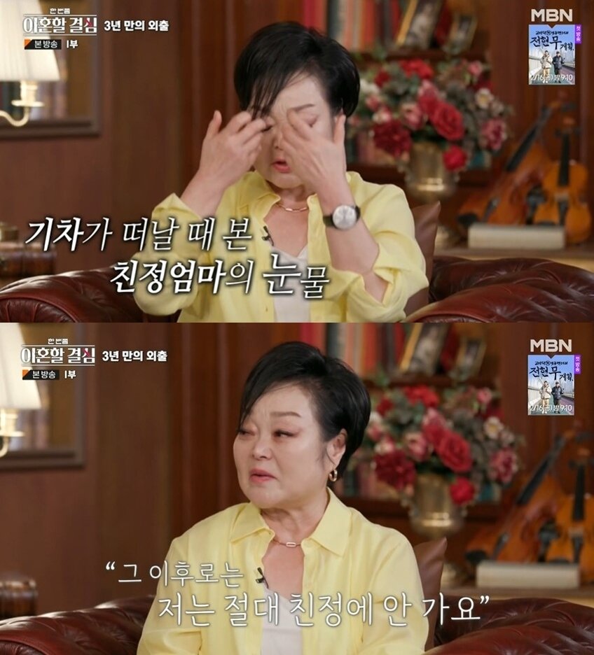 본문 이미지 - (MBN '한 번쯤 이혼할 결심')