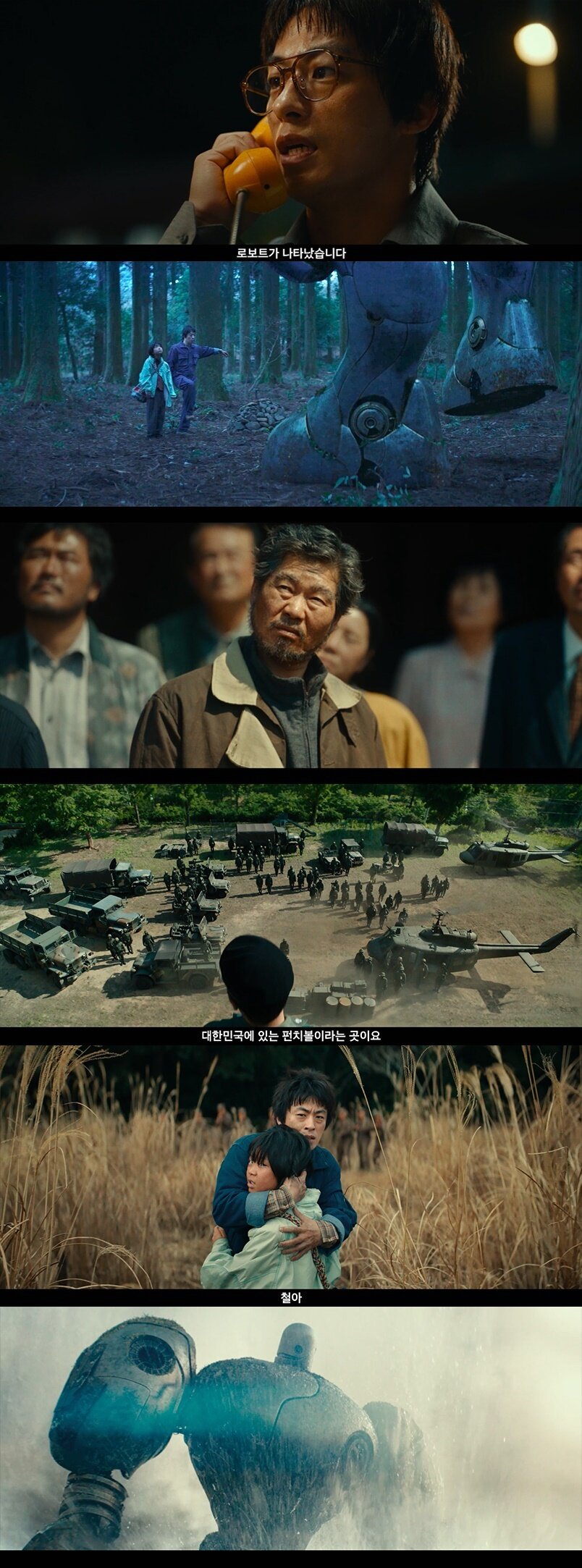 본문 이미지 - '왕을 찾아서' 론칭 예고편