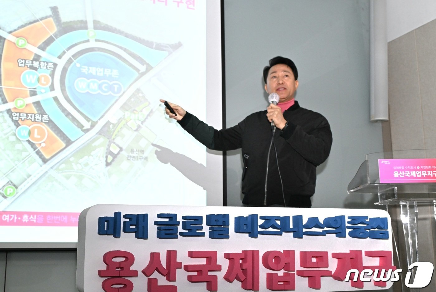 오세훈 서울시장이 5일 서울 용산역 회의실에서 용산국제업무지구 개발계획 기자설명회를 하고 있다. &#40;서울시 제공&#41; 2024.2.5/뉴스1