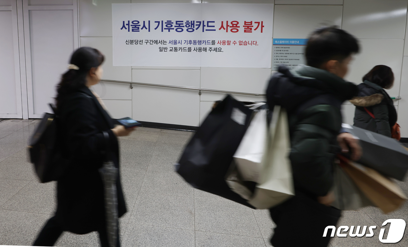 (서울=뉴스1) 김민지 기자 = 서울시가 내놓은 기후동행카드가 신분당선에서 사용이 불가하면서 불편이 제기되고 있는 가운데 5일 오후 서울 강남역 신분당선 환승 구간에 기후동행카드 …