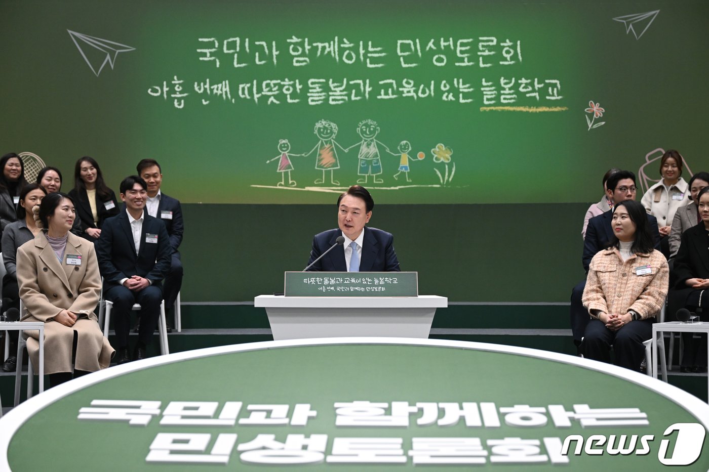 본문 이미지 - 윤석열 대통령이 5일 경기도 하남시 신우초등학교에서 '따뜻한 돌봄과 교육이 있는 늘봄학교'를 주제로 열린 아홉 번째 국민과 함께하는 민생토론회에서 모두발언을 하고 있다 . (대통령실 제공) 2024.2.5/뉴스1 ⓒ News1 오대일 기자