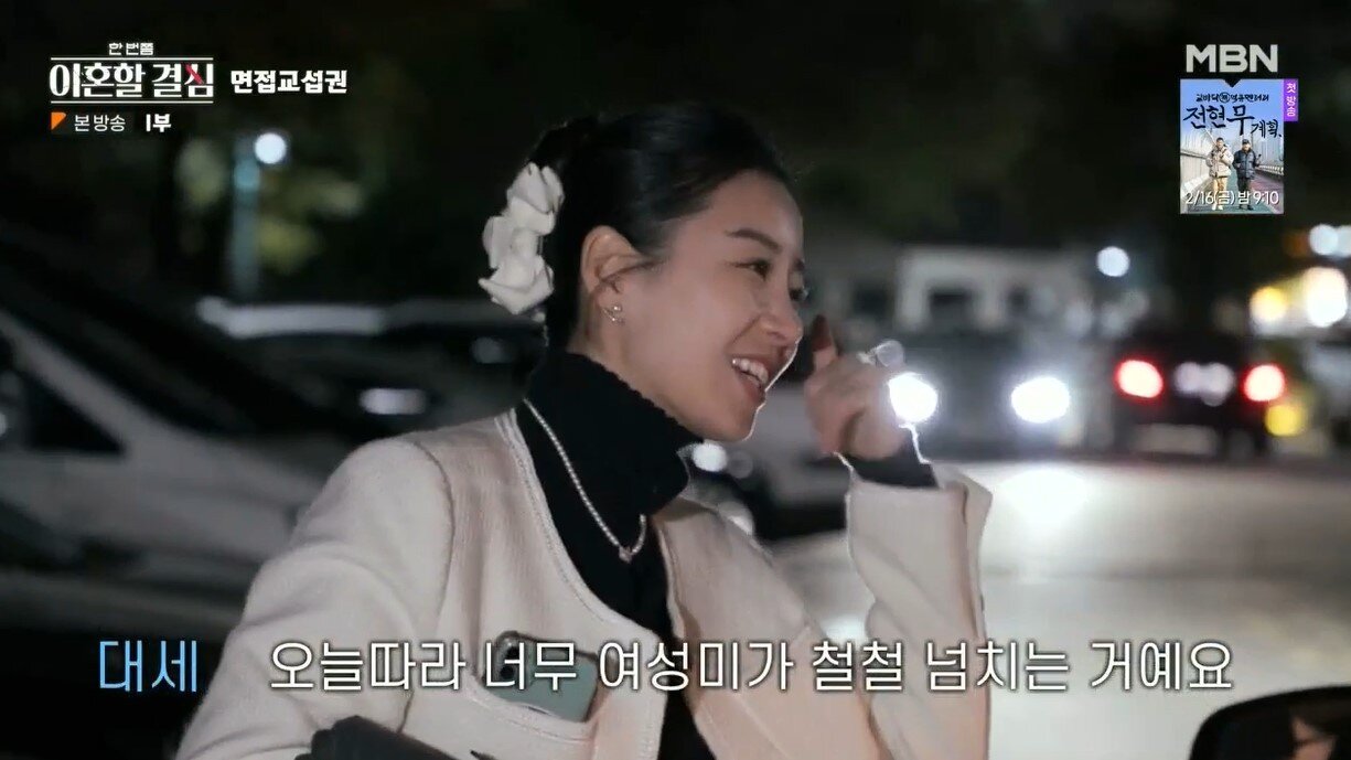 본문 이미지 - (MBN '한 번쯤 이혼할 결심')