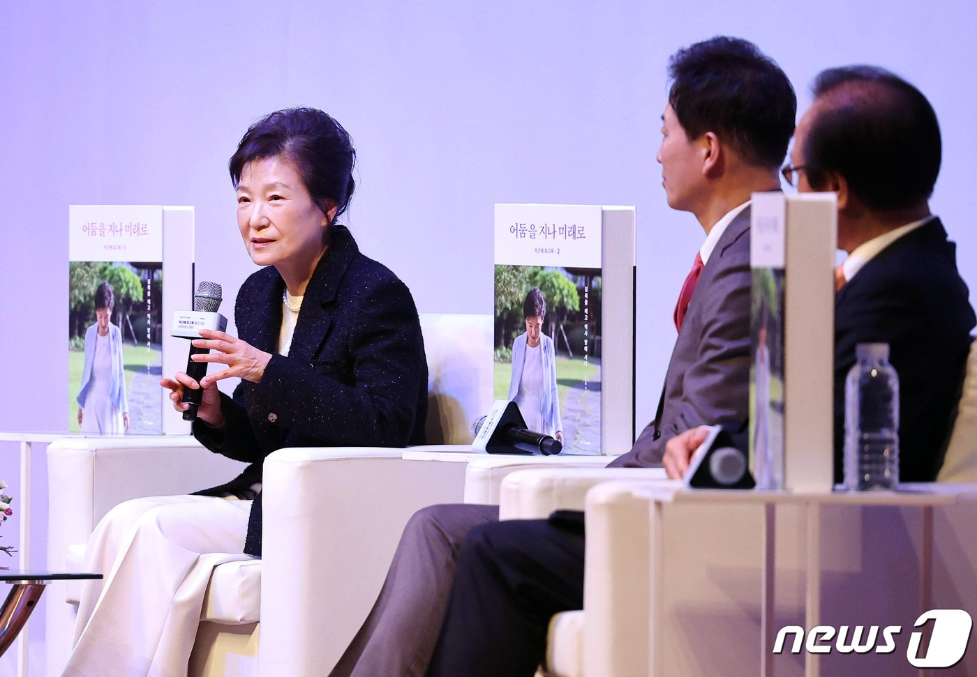 본문 이미지 - 박근혜 전 대통령이 5일 오후 대구 수성구 만촌동 호텔인터불고에서 열린 회고록 출간 기념행사에 참석해 발언하고 있다. (공동취재) 2024.2.5/뉴스1 ⓒ News1 공정식 기자