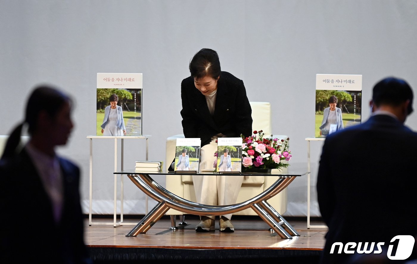 본문 이미지 - 박근혜 전 대통령이 5일 오후 대구 수성구 만촌동 호텔인터불고에서 열린 회고록 출간 기념행사에 참석해 인사를 하고 있다. (공동취재) 2024.2.5/뉴스1 ⓒ News1 공정식 기자