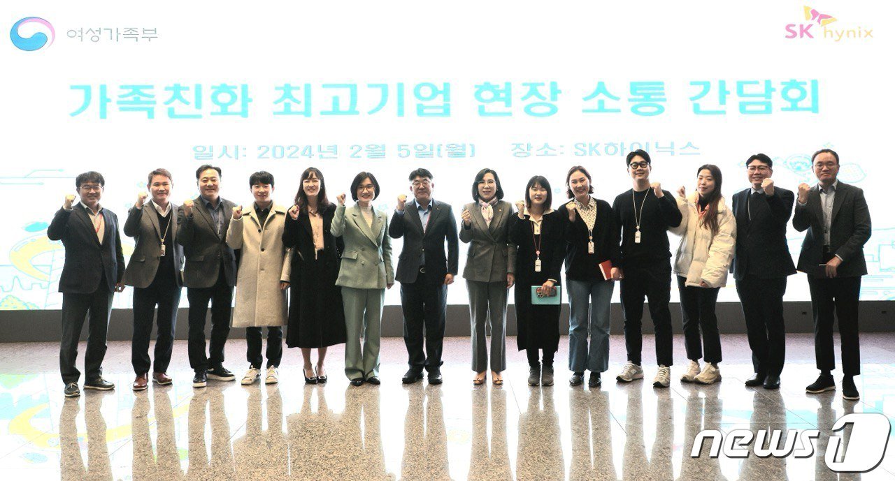본문 이미지 -  SK 하이닉스 가족친화 최고기업 현장 소통 간담회 (여성가족부 제공)