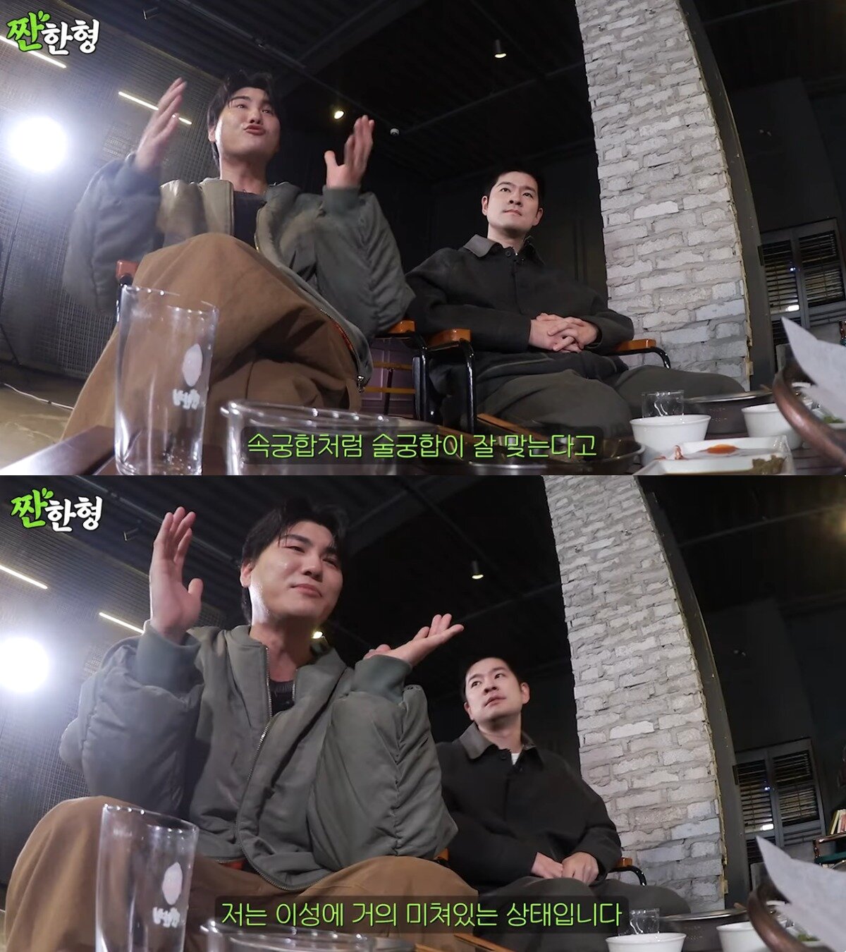 본문 이미지 - ('짠한형 신동엽' 갈무리)