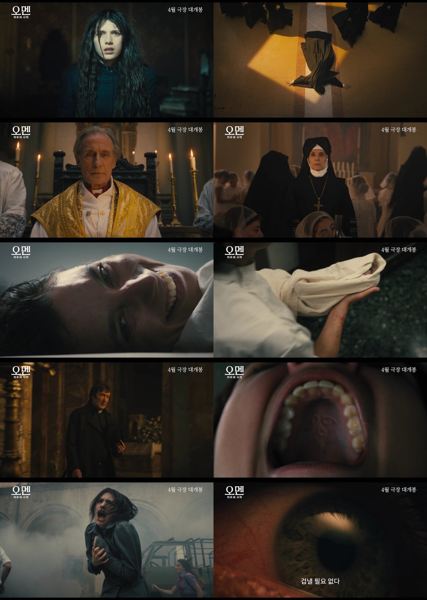 본문 이미지 - 오멘 저주의 시작 티저 예고편