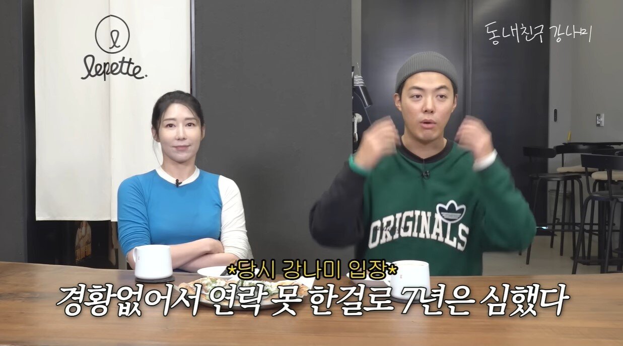 본문 이미지 - (유튜브 '동네친구 강나미')