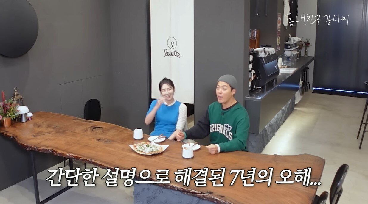 본문 이미지 - (유튜브 '동네친구 강나미')