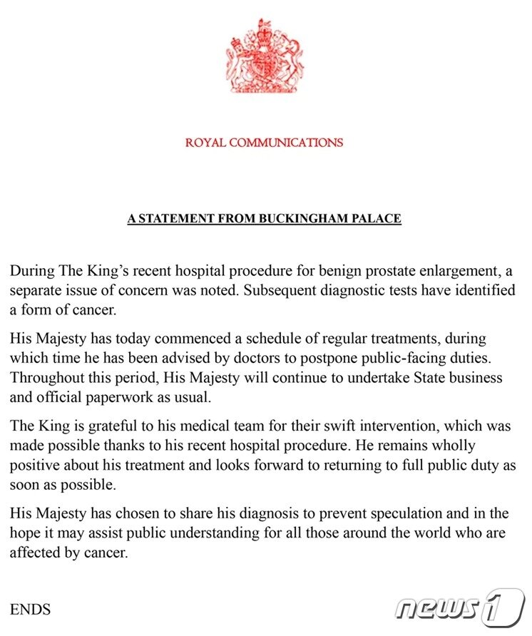 본문 이미지 - 찰스3세가 암을 진단 받음에 따라 폐하의 공개 일정이 중단된다.  (영국 버킹엄궁) 