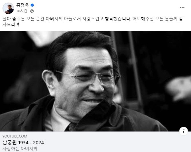 본문 이미지 - (홍정욱 SNS 갈무리)