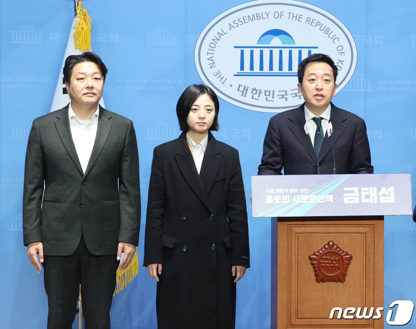 본문 이미지 - 금태섭 새로운선택 공동대표가 6일 서울 여의도 국회 소통관에서 410총선 종로구 출마선언 기자회견을 하고 있다. 2024.2.6/뉴스1 ⓒ News1 송원영 기자