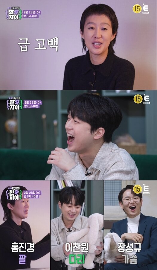 본문 이미지 - 티캐스트 E채널 '한 끗 차이' 방송 화면