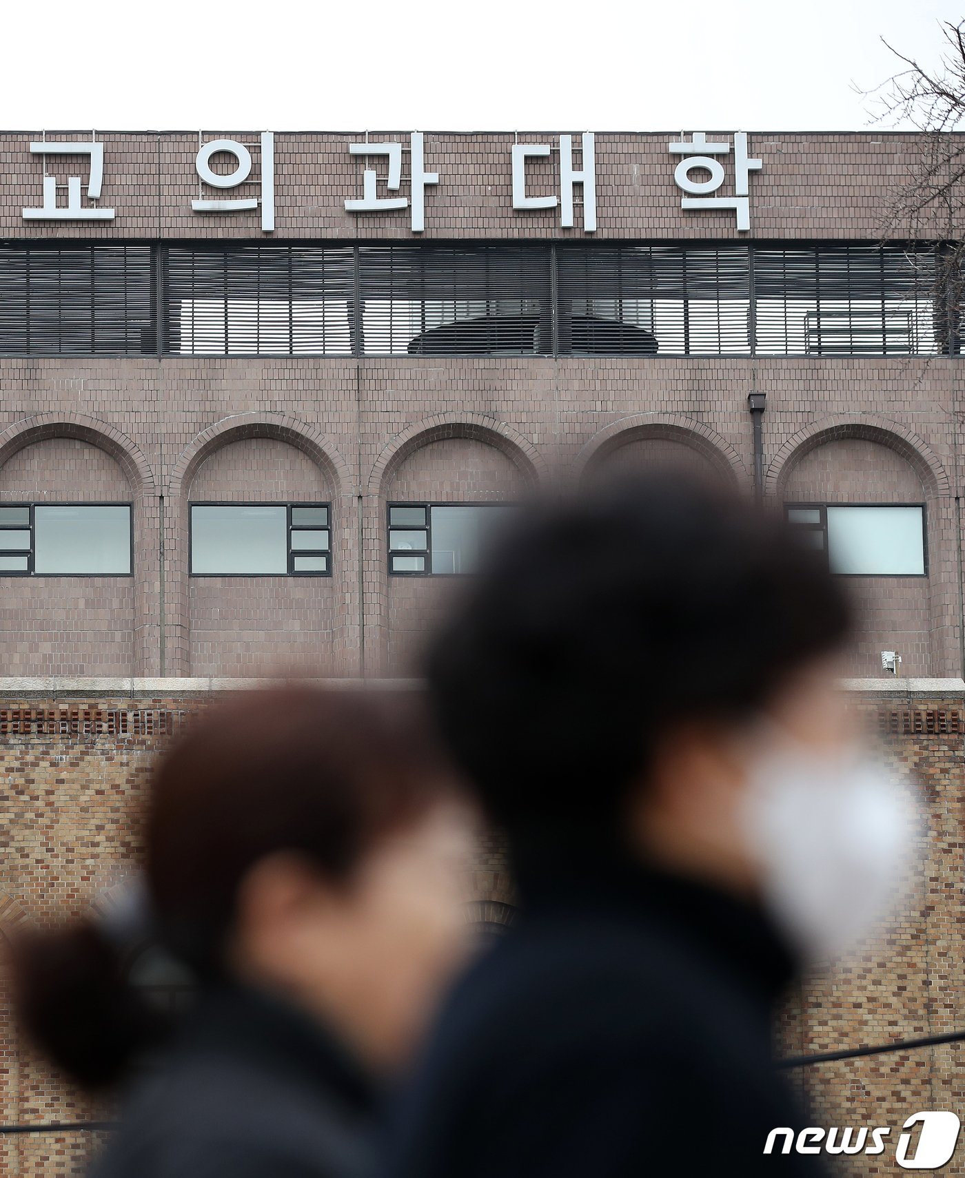 본문 이미지 - 2025학년도 의대 증원규모 발표가 임박한 6일 서울의 한 의과대학 앞으로 시민들이 지나고 있다. 정부는 이날 오후 열릴 보건의료정책심의위원회&#40;보정심&#41;에서 지난 1일 발표한 필수의료 정책 패키지를 심의 의결하고, 당시 수사적 선언에 그쳤던 &#39;의대생 증원&#39;의 구체적 규모를 확정지을 것으로 알려졌다. 한편 대한의사협회는 이날 오전 긴급 기자회견을 열고 의대정원 확정 발표시 총파업에 돌입하겠다는 뜻을 밝혔다. 2024.2.6/뉴스1 ⓒ News1 이승배 기자