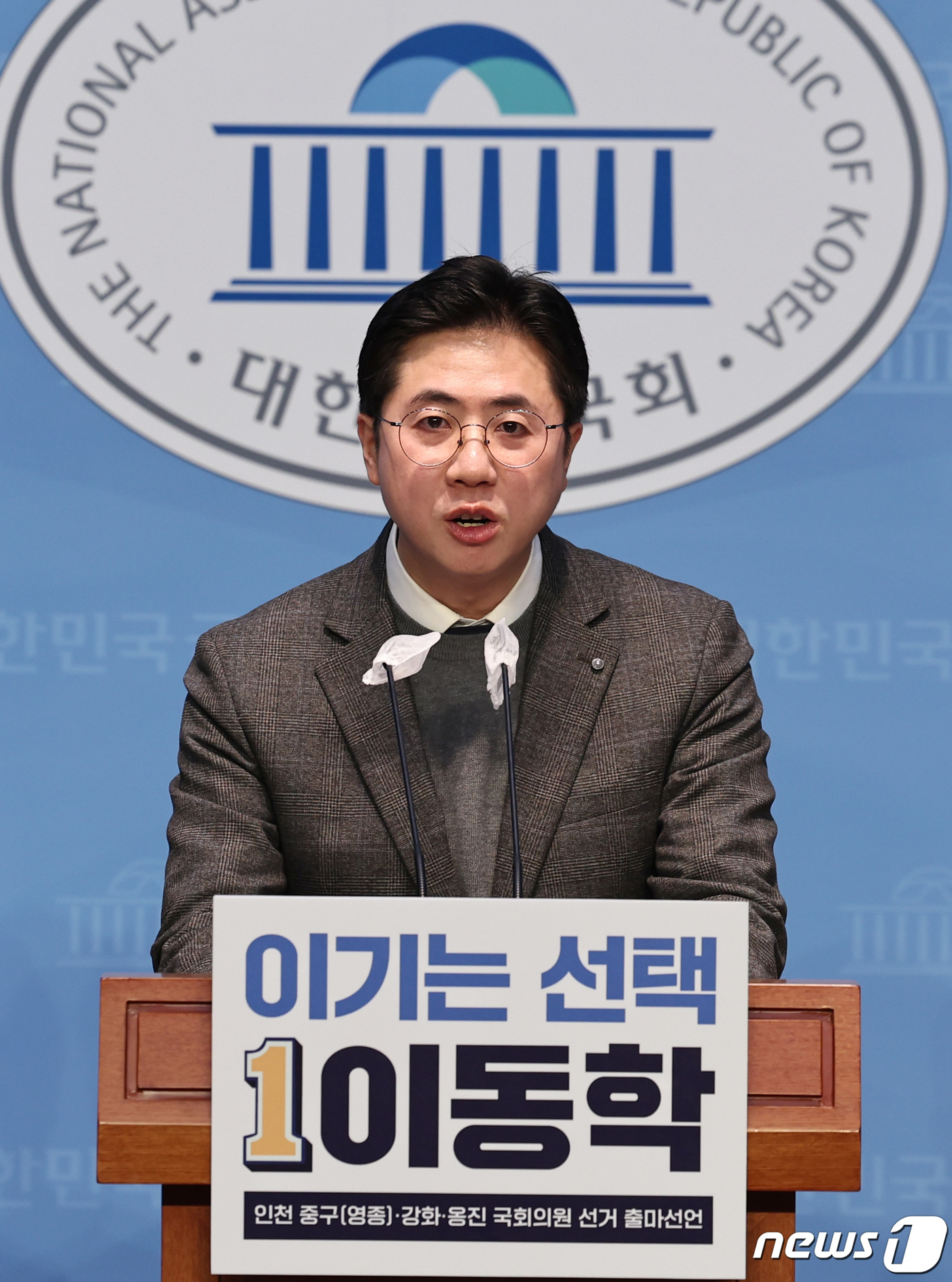 (서울=뉴스1) 구윤성 기자 = 이동학 전 더불어민주당 최고위원이 6일 오후 서울 여의도 국회 소통관에서 기자회견을 열고, 4·10 총선 인천 중구·강화·옹진 지역 출마선언을 하고 …