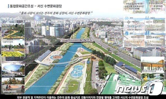 본문 이미지 - 전주천 백제교 인근 서신 수변 문화광장 조감도/뉴스1
