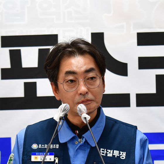 포스코 노조 "임단협 결렬 선언…사측과 의견 못 좁혀"