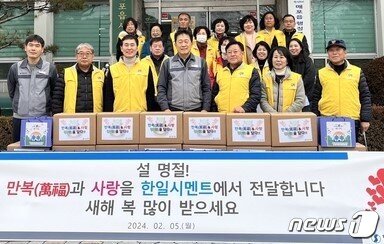 본문 이미지 - 한일시멘트 단양공장 후원물품 기탁 모습.(한일시멘트 단양공장 제공)2024.2.6/뉴스1