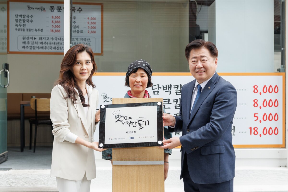 맛제주 25호점 재개장 행사에 참석한 이부진 사장.(호텔신라 제공)