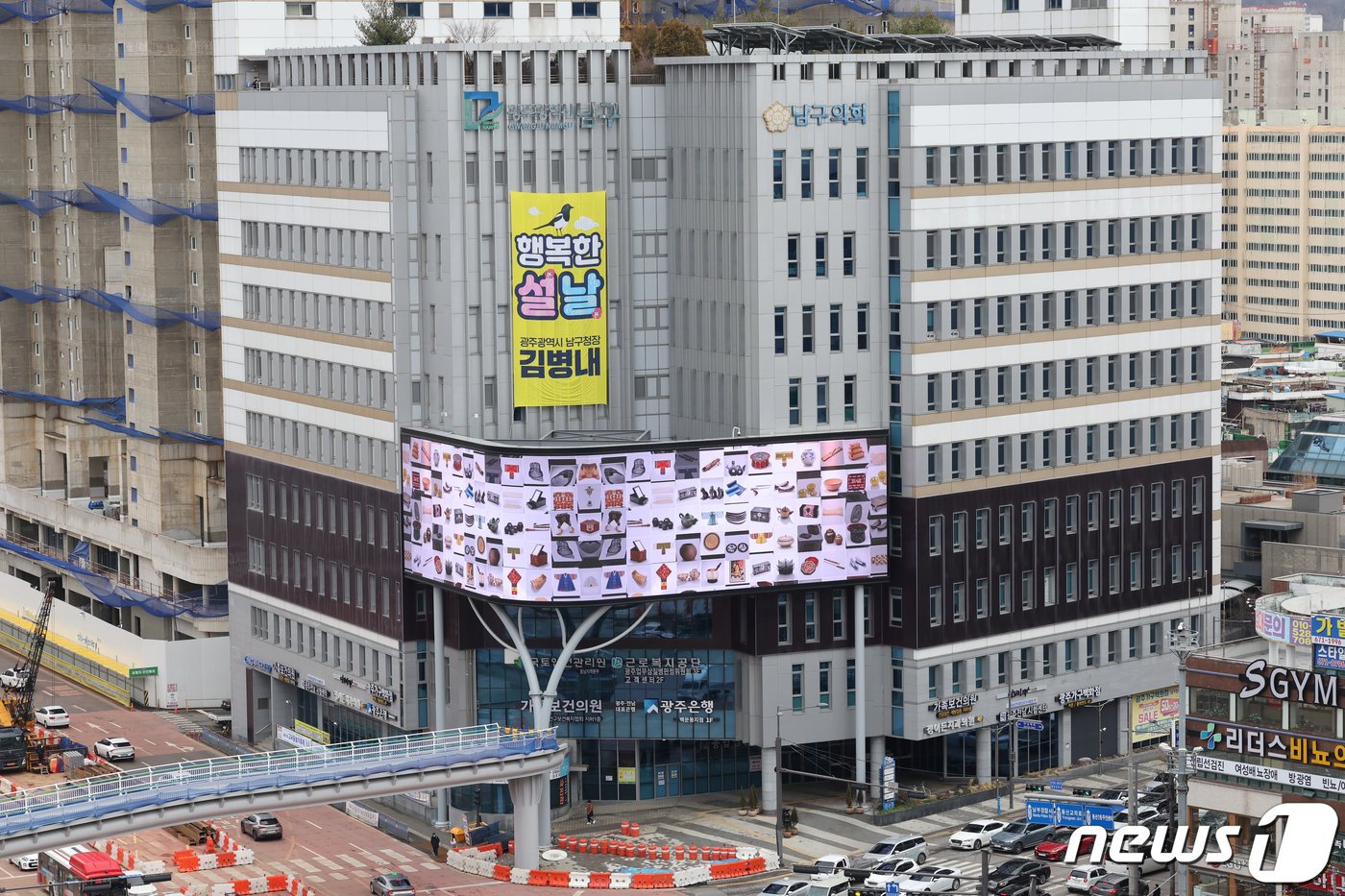 본문 이미지 - 광주시 남구청./뉴스1 ⓒ News1