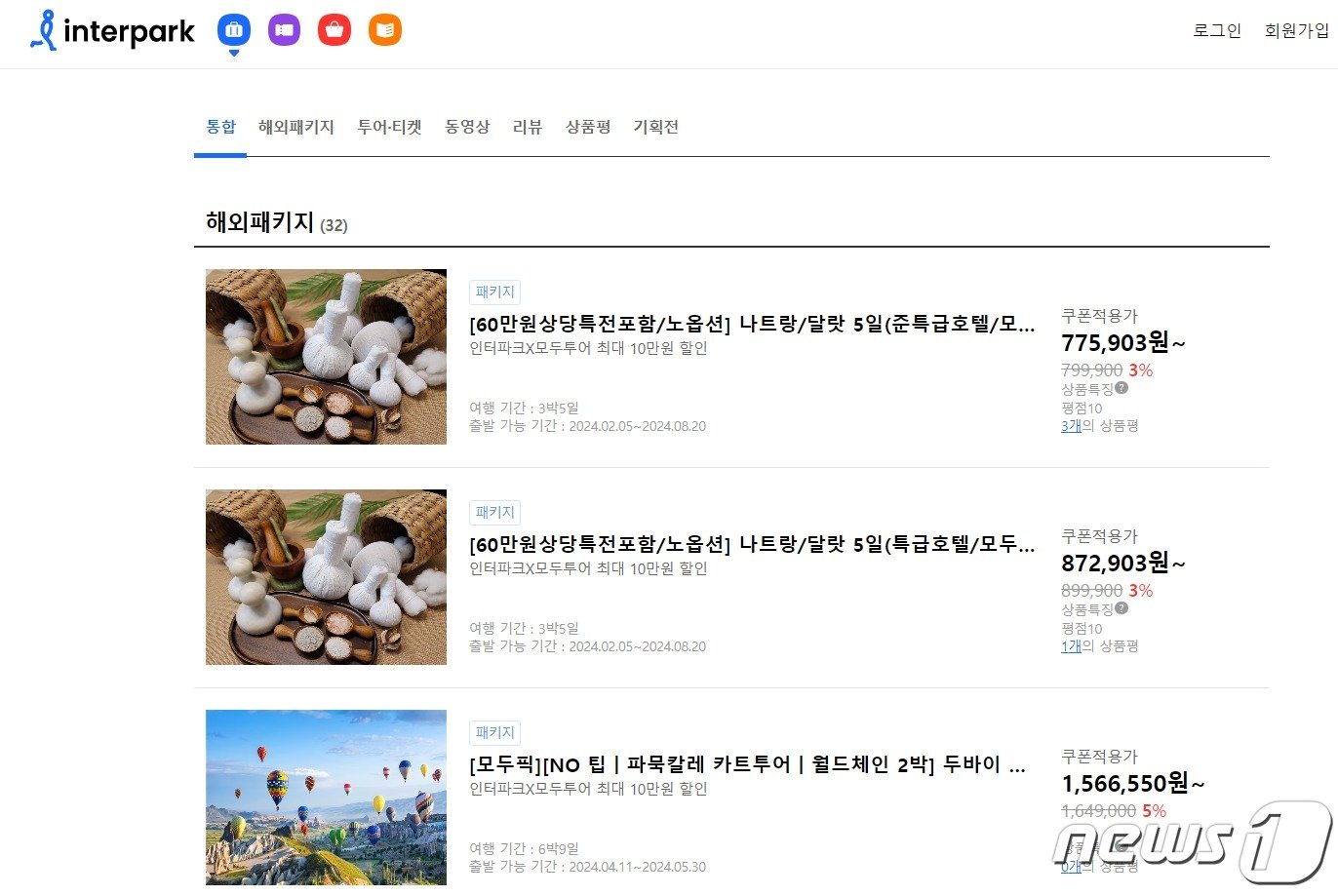 본문 이미지 - 인터파크투어 내에 모두투어 상품 판매 목록 