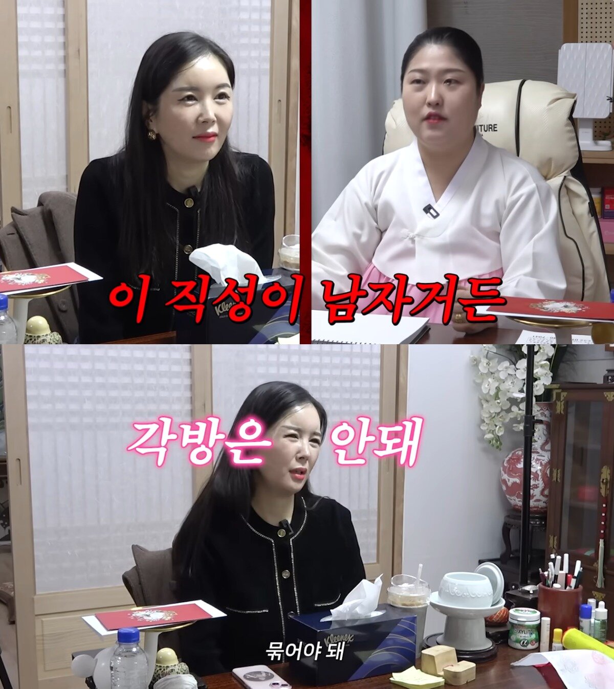 본문 이미지 - ('A급 장영란' 갈무리)